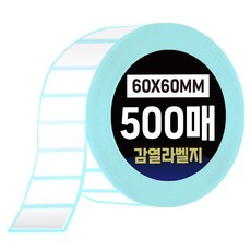 다다 바코드 감열 라벨지 60 x 60 mm, 500칸, 1개 문구/오피스/사무용품 전문관 반품 최저가 5,600원