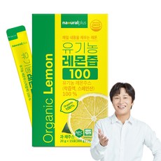 내츄럴플러스 유기농 레몬즙 100 15p, 300g, 1개 식품/사과식초/땅콩버터 외 반품 최저가 4,920원