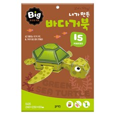 빅 우드락 키트: 내가 만든 바다거북, 블루래빗 출산/유아동/유아동도서 반품 최저가 3,400원