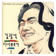 김광석 다시부르기 1 재발매, 1CD 완구/취미/수집품 반품 최저가 12,300원