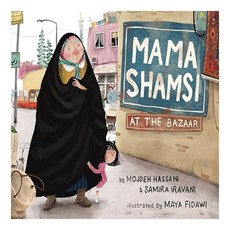 Mama Shamsi at the Bazaar, Dial Books undefined/undefined 반품 최저가 18,530원