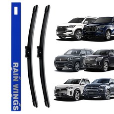 쌍용 G4 렉스턴 스포츠 17년~현재 전면 순정형 와이퍼세트, 쌍용 G4 렉스턴 스포츠 2017~현재 자동차용품/차량관리/소모품 반품 최저가 15,530원