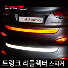 레이스텍 트렁크 리플렉터 스티커 반사스티커 C.더넥스트스파크 (트렁크 리플렉터) 레드반사, 1개 생활용품/안전/호신용품 반품 최저가 5,550원