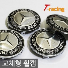 Tracing 프리미엄 교체형 휠캡 벤츠 68mm 4p, 1세트, 혼합색상 자동차용품/차량관리/소모품 반품 최저가 17,880원
