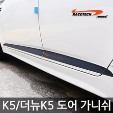 레이스텍 사이드 도어스티커 도어가니쉬, 무광블랙, 1개 자동차용품/부품/안전/공구 반품 최저가 4,550원