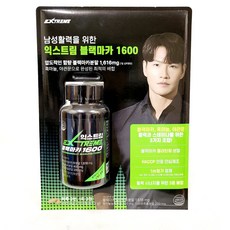 익스트림 블랙마카 1600, 120정, 1개 헬스/건강식품/건강식품 반품 최저가 18,420원