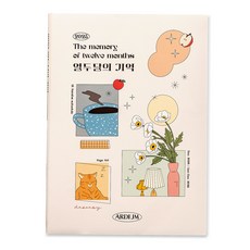 아르디움 2025 열두달의 기억 다이어리, 상아색 기억, 1개 문구/오피스/다이어리/플래너 반품 최저가 5,040원