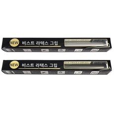 비스트 뉴비스트 라텍스 그립 2종 세트, 그레이, 블랙, 1세트 스포츠/레저/구기스포츠 반품 최저가 25,000원