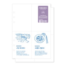 워너디스 점보 4분할 무지 내지 6공, 100매, 1개 문구/오피스/앨범 반품 최저가 8,090원