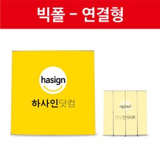 하사인 빅폴 배너용품 단면 200, 혼합색상, 1개 문구/오피스/사무용품 전문관 반품 최저가 52,270원