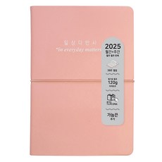 아이씨엘 일상다반사 다이어리 2025, 바닐라핑크 홀로그램박, 1개 문구/오피스/다이어리/플래너 반품 최저가 10,670원
