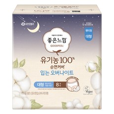 좋은느낌 유기농 순면커버 입는 오버나이트, 대형, 8개입, 1개 생활용품/생리대/성인용기저귀 반품 최저가 6,140원