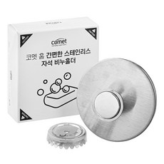 코멧 간편한 스테인리스 자석 비누홀더, 1개 생활용품/수납/정리 반품 최저가 5,170원