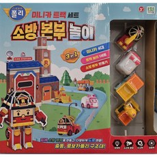 로보카폴리 소방본부놀이 미니카 트랙세트, 혼합색상, 1개 완구/취미/로봇/작동완구 반품 최저가 32,290원