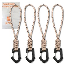 곰지홈 카라비너 키링 고리 줄 4p, 베이지 스포츠_레저/캠핑전문관 반품 최저가 6,290원