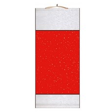 마다꾸미 고급 실크 인테리어 족자 걸이 06 소형 레드, 1개 문구/오피스/미술/화방용품 반품 최저가 9,900원