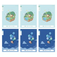 모닝글로리 채움노트 초등 1-2 독서록 넓은칸 A 2종 x 3p 세트, 혼합색상, 1세트 문구/오피스/학용품/수업준비 반품 최저가 7,060원