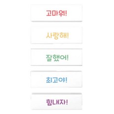 디자인아지트 네임 지우개 5종 세트, 화이트, 1세트 문구/오피스/학용품/수업준비 반품 최저가 11,180원