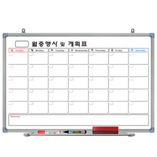 일반 월중 행사표 화이트 보드 실버, 실버 알루미늄 완구/취미/학습완구/교구 반품 최저가 17,910원