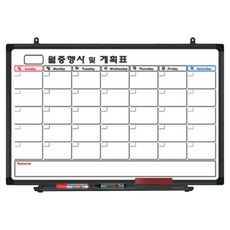 일반 월중 행사표 화이트 보드 블랙, 알루미늄 홈인테리어/가구 반품 최저가 16,710원
