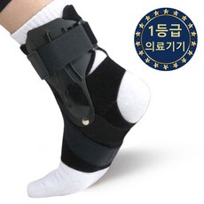 1등급 메디칼코어 의료용 발목보호대 고정 부목, 1개 생활용품/건강/의료용품 반품 최저가 18,210원