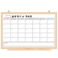 자석 월중행사표 메이플 문구/오피스/학용품/수업준비 반품 최저가 18,280원