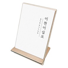 퍼니즈 2025년 탁상용 달력 + 우드거치대 세트, 한글감성, 1세트 문구/오피스/다이어리/플래너 반품 최저가 4,880원