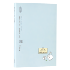 아이코닉 2025 이겨낸다 올해 다이어리 위클리 플래너, 02 Sky blue, 1개 문구/오피스/다이어리/플래너 반품 최저가 4,930원