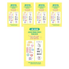 아이두일상취미 DIY 책갈피 꾸미기 만들기 세트, 너를 응원해, 5세트 문구/오피스/사무용품 전문관 반품 최저가 5,520원