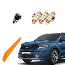 반디엘이디 차량용 LED 실내등 + 리무버 세트 파노라마썬루프형, 1세트, 기아 4세대 쏘렌토 MQ4 2020년~2023년 자동차용품/차량관리/소모품 반품 최저가 11,230원