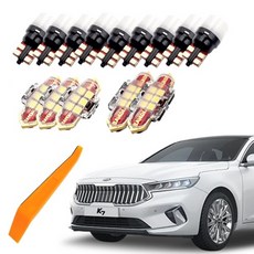반디엘이디 차량용 LED 전방실내등 2p + 2열실내등 2p + 화장거울등 2p + 풋등 2p + 도오등 2p + 글로브박스등 + 트렁크등 + 번호판등 2p + 리무버 세트, 1세트, 기아 더뉴K7 2012년~2016년 자동차용품/차량관리/소모품 반품 최저가 31,780원