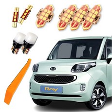 반디엘이디 차량용 LED 실내등 + 리무버 세트, 1세트, 기아 레이 2011년형~2017년형 자동차용품/차량관리/소모품 반품 최저가 22,700원