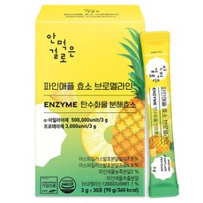 안먹은걸로 파인애플 효소 브로멜라인 탄수화물 분해효소, 90g, 1개 헬스/건강식품/건강식품 반품 최저가 10,350원