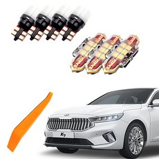 반디엘이디 차량용 LED 실내등 + 리무버 세트, 1세트, 기아 올뉴K7 2016년~2019년 자동차용품/차량관리/소모품 반품 최저가 19,920원