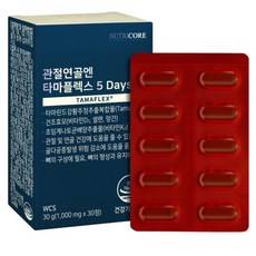 뉴트리코어 관절연골엔 타마플렉스 5 Days 영양제 30g, 1개, 30정 헬스/건강식품/건강식품 반품 최저가 61,000원