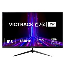 빅트랙 FHD 180hz 평면 모니터, 60.45cm, 24FM18001 가전디지털/모니터 반품 최저가 109,900원