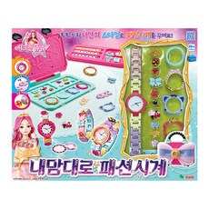 별의 여신 내맘대로 패션시계, 1개 완구/취미/역할놀이 반품 최저가 18,770원