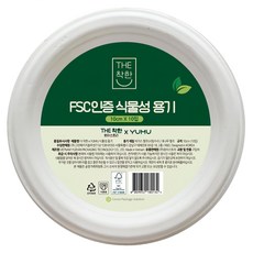 YUMU 더착한 식물성 용기 10cm, 10개입, 1개 주방용품/일회용품/종이컵 반품 최저가 1,200원