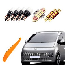 반디엘이디 차량용 LED 실내등 + 리무버 세트, 1세트, 현대 스타리아 (2021년형~현재) 자동차용품/차량관리/소모품 반품 최저가 14,620원