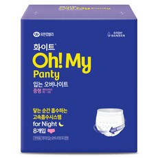 화이트 오마이팬티 입는 오버나이트, 중형, 8개입, 1개 생활용품/생리대/성인용기저귀 반품 최저가 8,410원