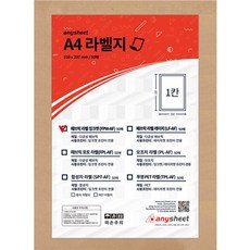 애니시트 잉크젯용 A4 패브릭 점착식 라벨스티커 화이트 FPW-AF, 1칸, 50개 문구/오피스/노트/메모지 반품 최저가 10,140원