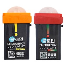 물로만 충전이 필요없는 LED 경고등 앤 호루라기 직선형 + 점멸형 세트, 화이트 + 빨강 + 초록, 1세트 자동차용품/부품/안전/공구 반품 최저가 14,430원