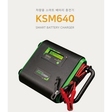 에너캠프 차량용 스마트 배터리 충전기 KSM640, 1개 자동차용품/차량관리/소모품 반품 최저가 159,870원