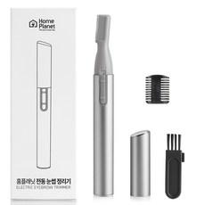 홈플래닛 전동 눈썹 정리기 YT-ET001, 실버 뷰티/뷰티소품 반품 최저가 6,120원