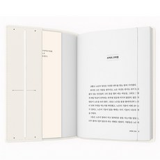 리코즈 밴딩 북커버 L, 크림, 1개 문구/오피스/사무용품 전문관 반품 최저가 9,500원