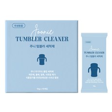 주니 구연산 텀블러 세정제, 10g, 10개 생활용품/청소/주방세제 반품 최저가 11,280원