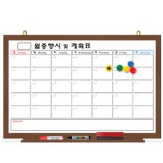 자석 월중 행사표, 나무 문구/오피스/학용품/수업준비 반품 최저가 31,660원