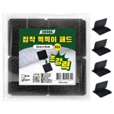 스코라 벨크로 초강력 접착 찍찍이 패드 검정 5cm x 5cm 32p 세트, 1세트 생활용품/생활잡화 반품 최저가 4,490원