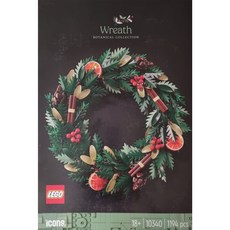 레고 크리스마스 리스 화환 시즌한정 보태니컬 10340, 1개 출산/유아동/완구/교구 반품 최저가 104,360원