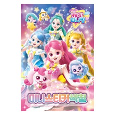 슈팅스타 캐치! 티니핑 시즌5 미니스티커색칠, 아이누리 완구/취미/학습완구/교구 반품 최저가 3,570원